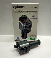 Автомобильный FM-модулятор с Bluetooth Eplutus FB-11