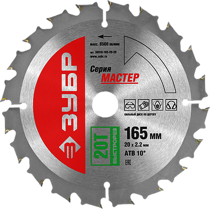 Диск пильный "Быстрый рез" по дереву, 165x20, 20Т, ЗУБР, 36910-165-20-20, фото 2