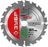 Диск пильный "Быстрый рез" по дереву, 165x20, 20Т, ЗУБР, 36910-165-20-20