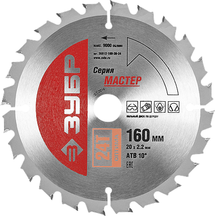 Диск пильный "Оптимальный рез" по дереву, 160x20, 24T, ЗУБР, 36912-165-20-30, фото 2