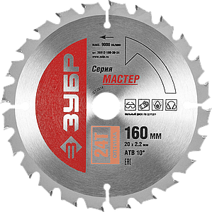 Диск пильный "Оптимальный рез" по дереву, 160x20, 24T, ЗУБР, 36912-165-20-30