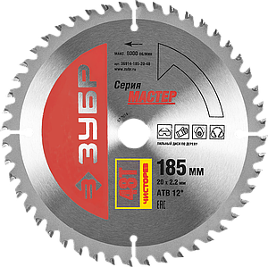 Диск пильный "Чистый рез" по дереву, 185x20, 48Т,ЗУБР, 36914-185-20-48