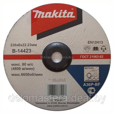 Шлифовальный диск 230х6х22.23мм, Makita - фото 1 - id-p115053094