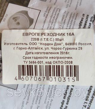 Переходник евро 16А 220В PS-1 серый I.T.E.C. - фото 4 - id-p117766617