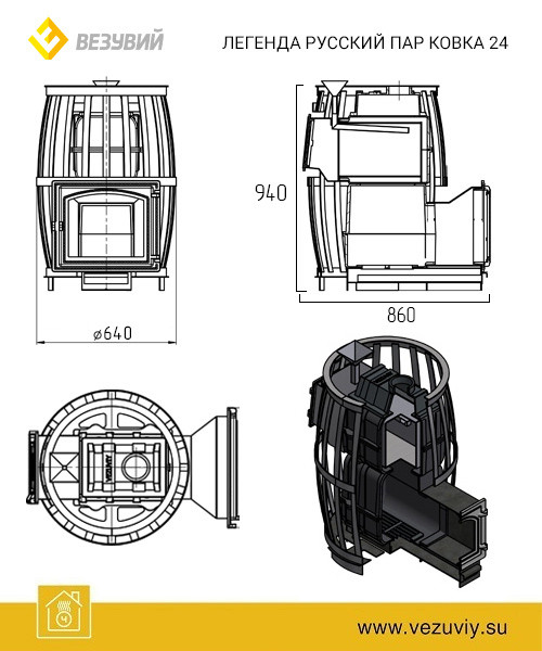 Чугунная печь Везувий Легенда Русский Пар Ковка 24 (240) - фото 4 - id-p117774604