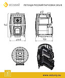 Чугунная печь Везувий Легенда Русский Пар Ковка 24 (270) б/в, фото 2