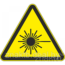 Знак Опасно! Лазерное излучение код W10