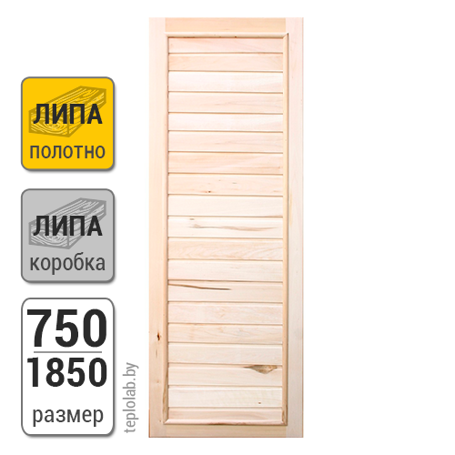 Дверь для бани деревянная DoorWood Вагонка Эконом, 750x1850