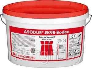 ASODUR®-EK98-Boden. Эпоксидный клей и затирка для швов
