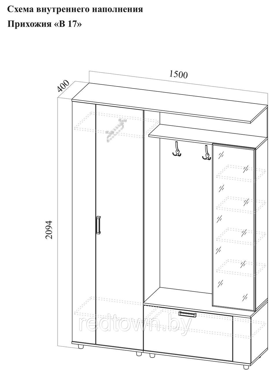 Прихожая "Виза 17" (модульная система) - фото 3 - id-p117822394