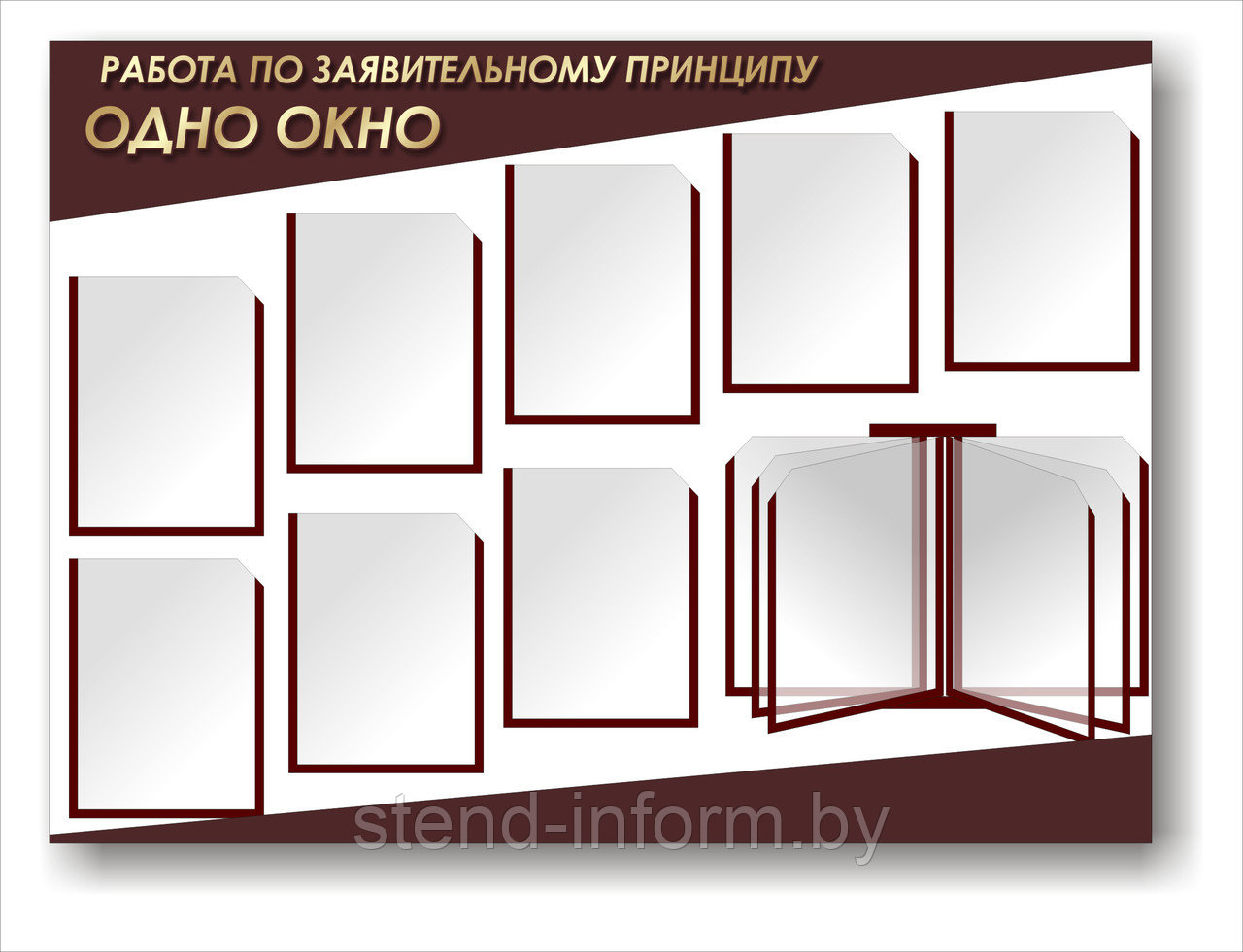 Стенд для информации "Одно окно" р-р 115*110 см с книгой на 6 карманов - фото 1 - id-p117823471