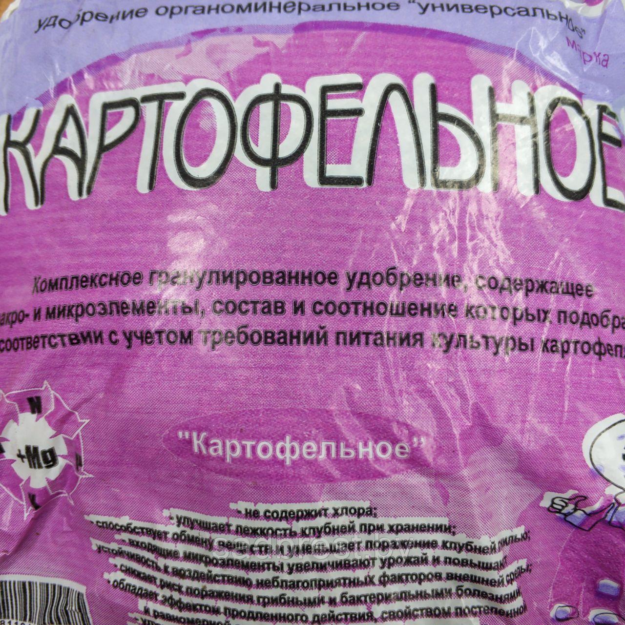 Удобрение ОМУ Картофельное 2,5 кг