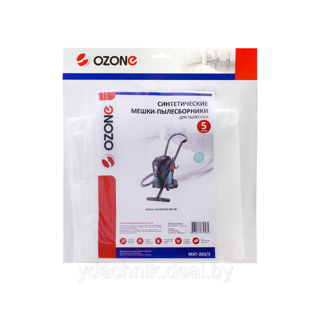 Фильтр-мешки синтетические OZONE для BOSCH ADVANCED VAC 20 5 шт - фото 1 - id-p117824162