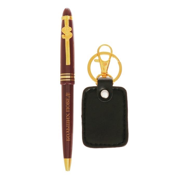 Подарочный набор «Больших побед» ручка и брелок - фото 3 - id-p117833987