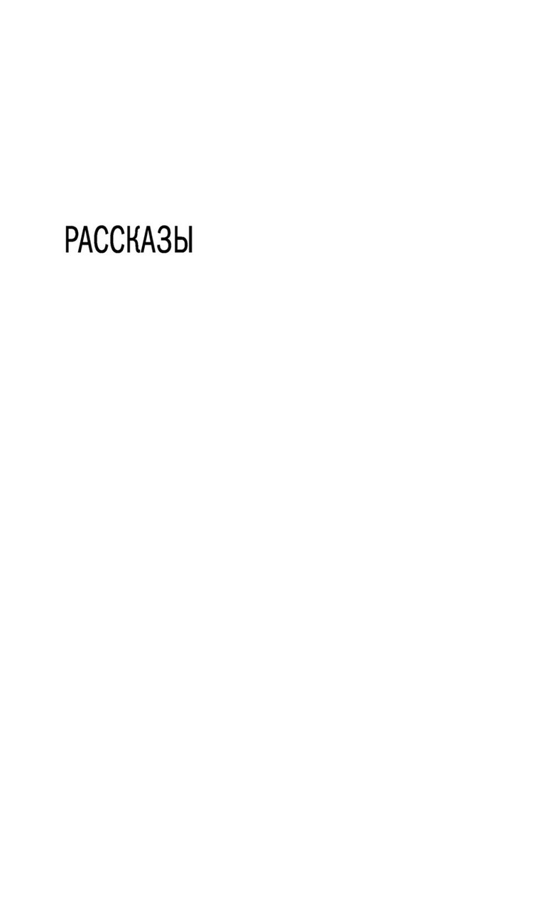 Нагайна, или Измененное время - фото 5 - id-p117834981