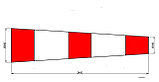 Сменный конус ветроуказателя СКВУ-240 красно-белый, фото 2