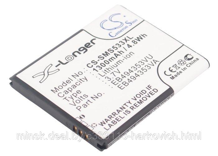 Аккумулятор для Samsung Galaxy Mini, Galaxy S Wi-Fi 4.0, Galaxy Y Pro Duos, Cameron Sino CS-SMS533XL
