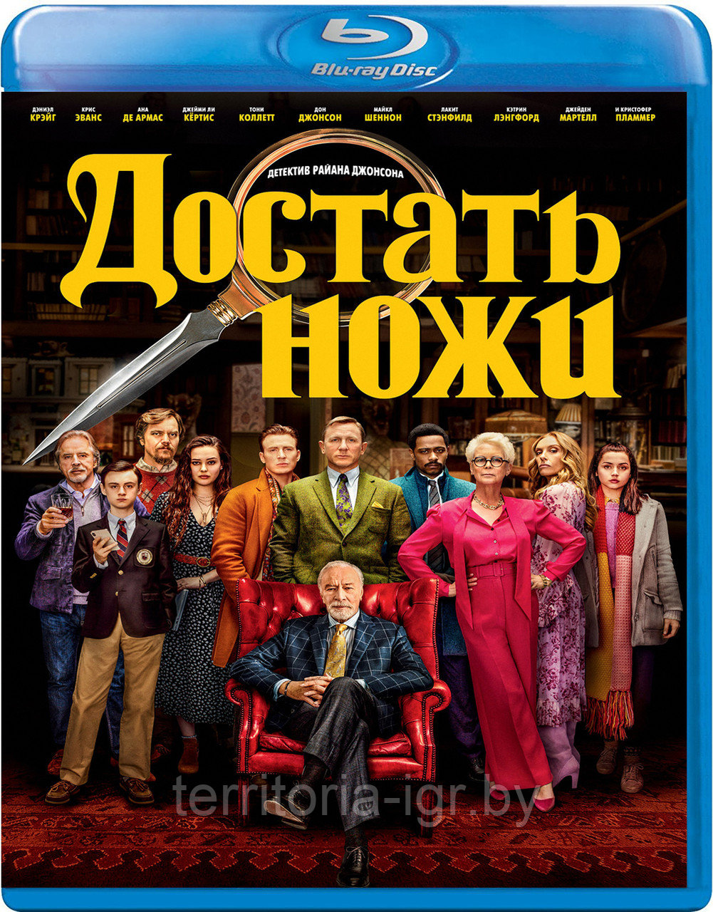 Достать ножи (BLU RAY Видео-фильм)