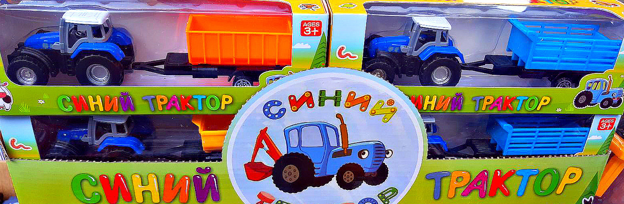 Игрушка трактор маленький  "синий трактор" с прицепом