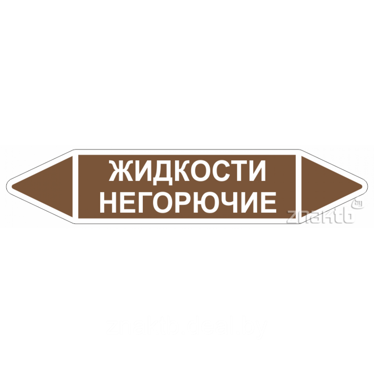 Стрелки для маркировки трубопроводов двусторонняя, жидкости негорючие 6309 - фото 1 - id-p117991589