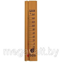 Термометр для бани и сауны "Баня"