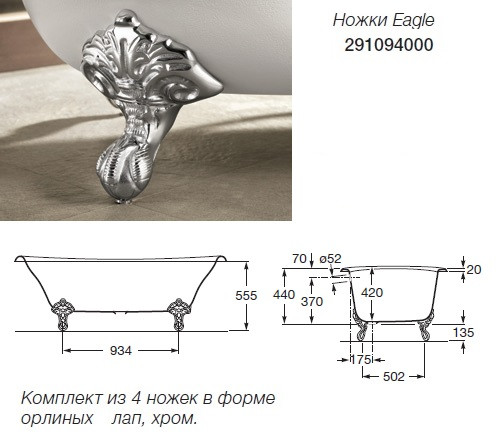 Ножки д/ванны EAGLE, хром (компл. 4 шт) - фото 2 - id-p43570383