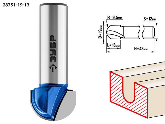 Фреза пазовая галтельная, D= 19мм, рабочая длина-13мм ЗУБР «ПРОФЕССИОНАЛ», фото 2