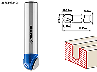 Фреза пазовая галтельная, D= 6,4мм, рабочая длина-13мм, ЗУБР «ПРОФЕССИОНАЛ»