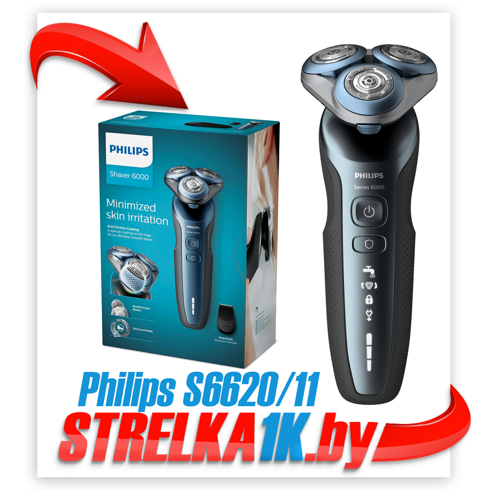 Электробритва Philips S6620/11 Series 6000: продажа, цена в Минске. Мужские  электробритвы от "STRELKA1K.BY | Качественная бытовая техника в Вашем  доме!" - 117973474