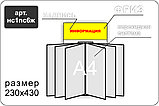 Стенд информационный с перекидной системой на 6 карманов, фото 5