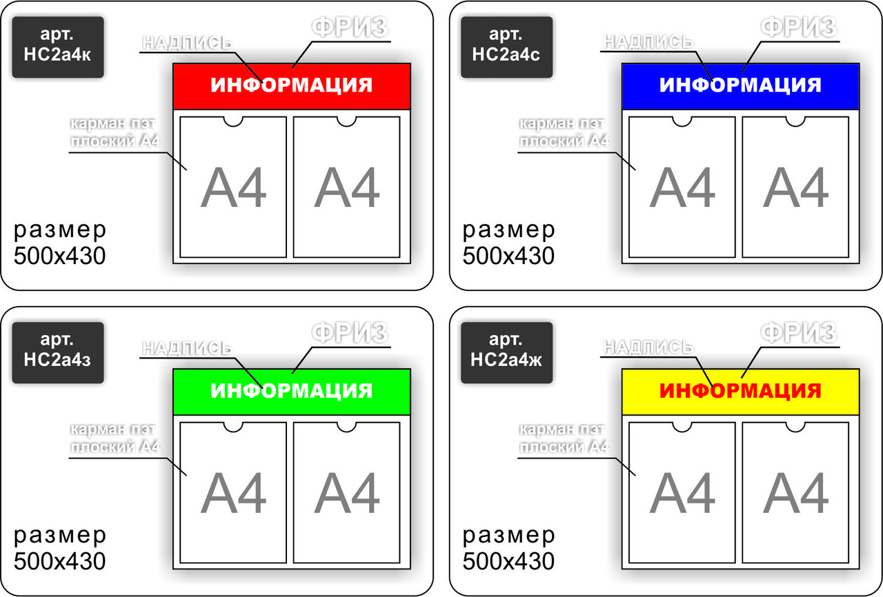 Стенд информационный на 2 карман А4 - фото 3 - id-p7168481