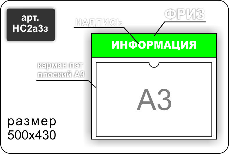 Стенд информационный на 1 карман А3 - фото 4 - id-p7168511