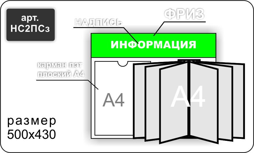 Стенд информационный на 1 карман А4 и перекидную систему - фото 4 - id-p7168523