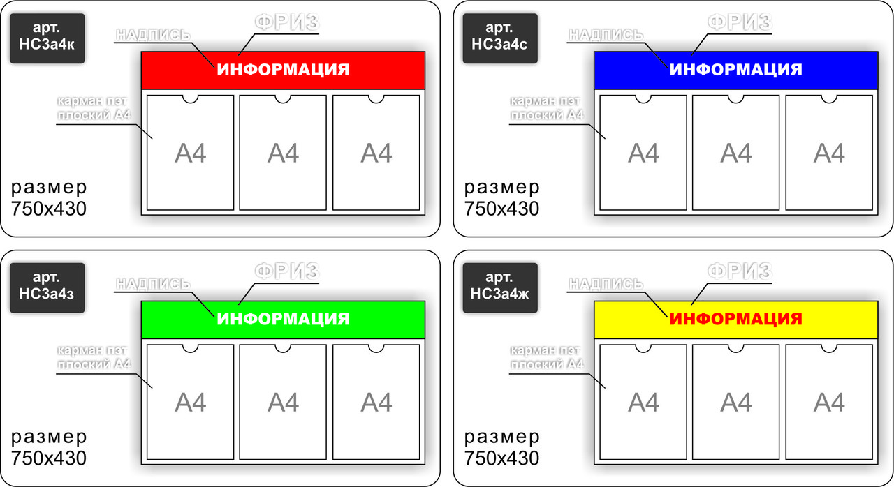 Стенд информационный на 3 карман А4 - фото 3 - id-p7168543