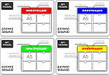 Стенд информационный на 4 кармана А5, фото 3