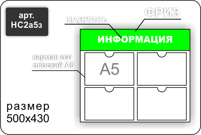 Стенд информационный на 4 кармана А5 - фото 4 - id-p7168570