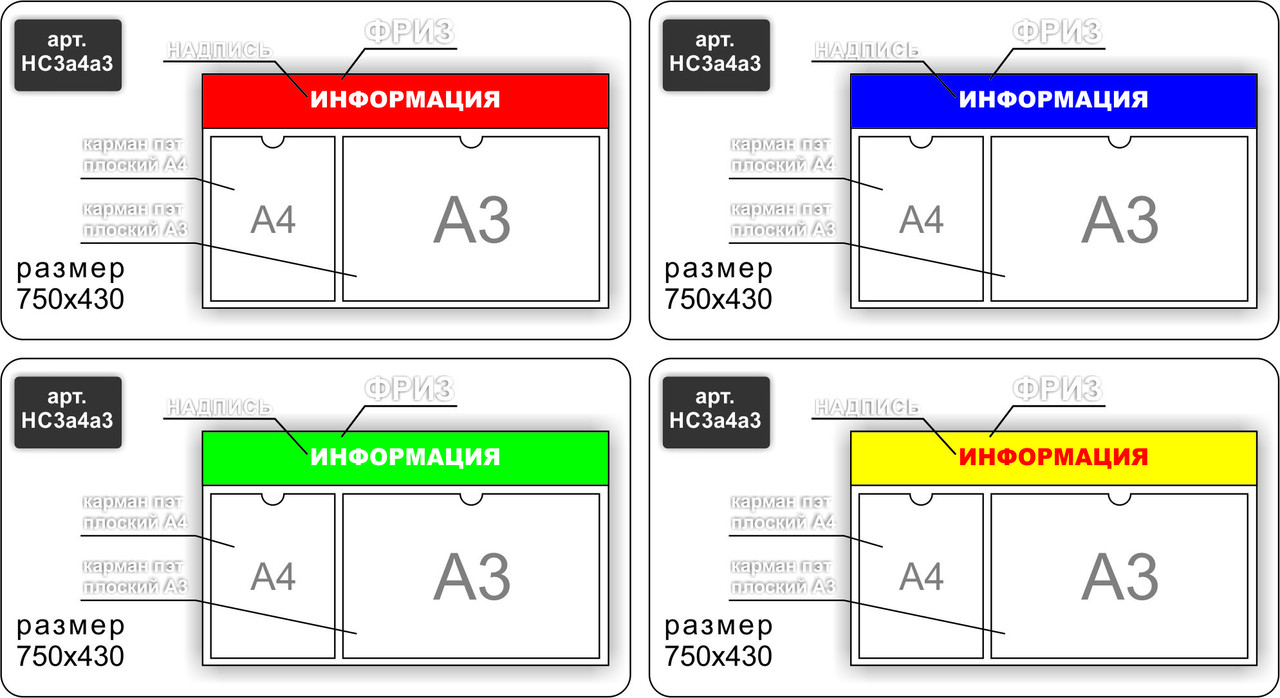 Стенд информационный на 2 кармана А4 и А3 - фото 3 - id-p7168584