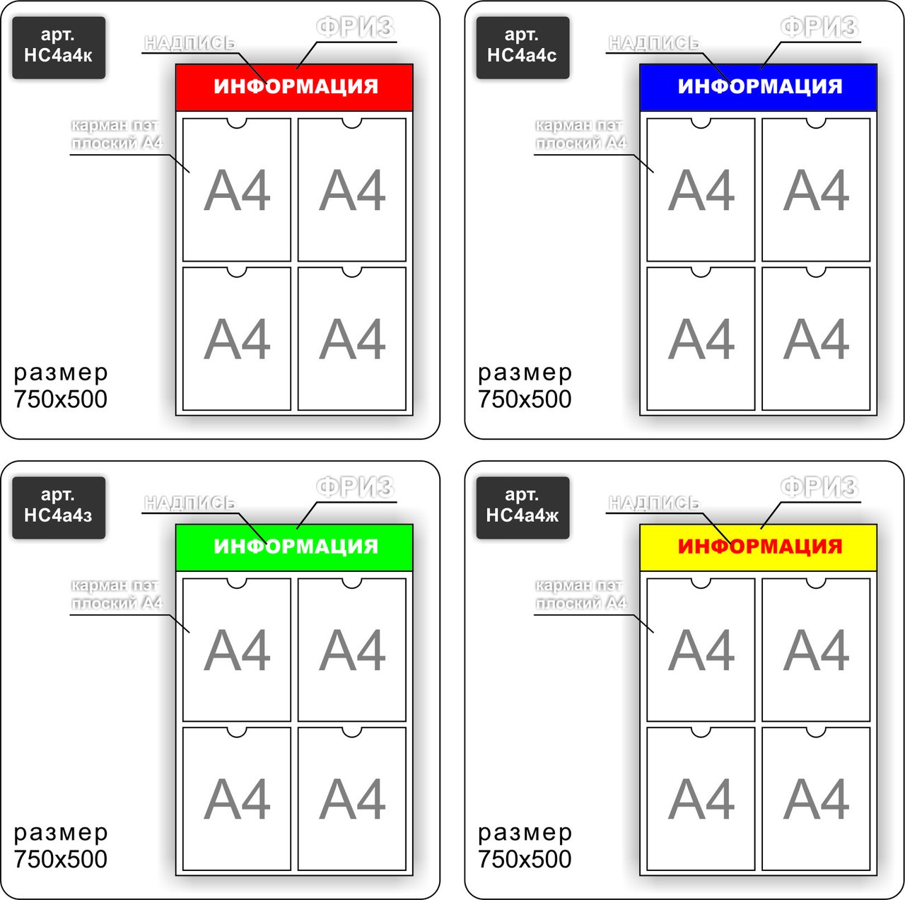 Стенд информационный на 4 кармана А4 - фото 3 - id-p7168605