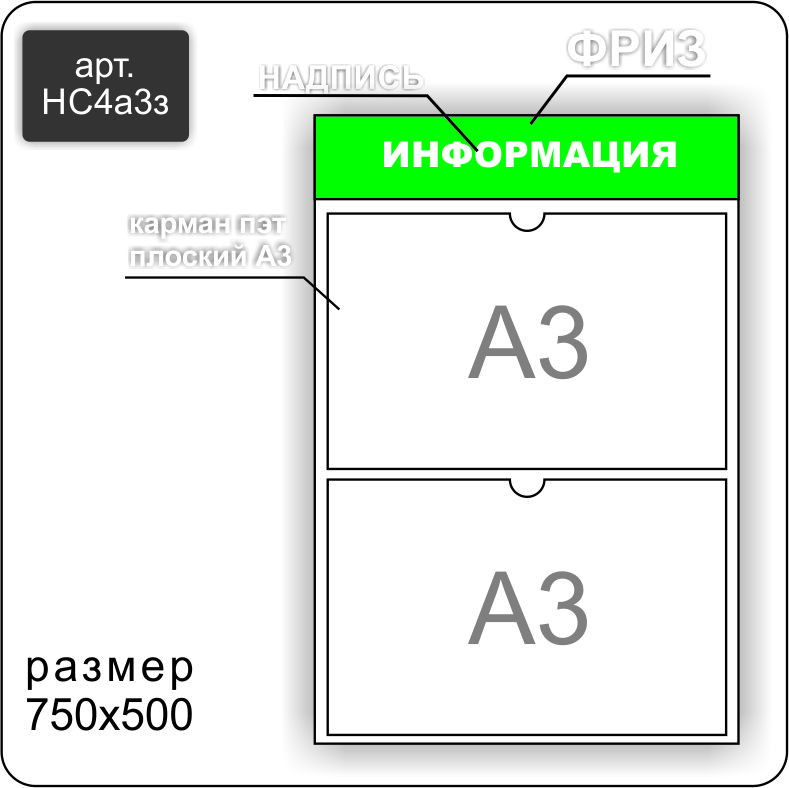 Стенд информационный на 2 кармана А3 - фото 6 - id-p7168644