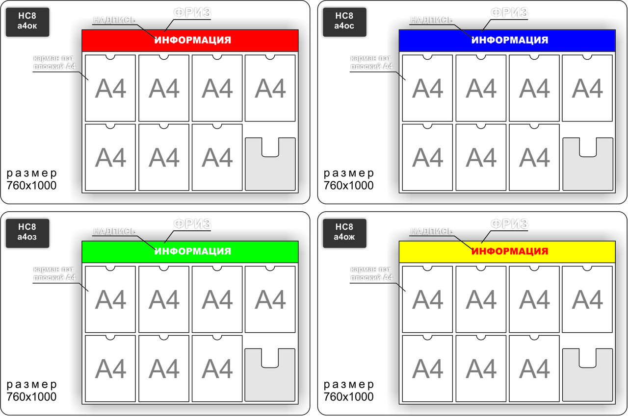 Стенд информационный на 7 шт А4 плоских и 1 объемный карман - фото 4 - id-p7169213