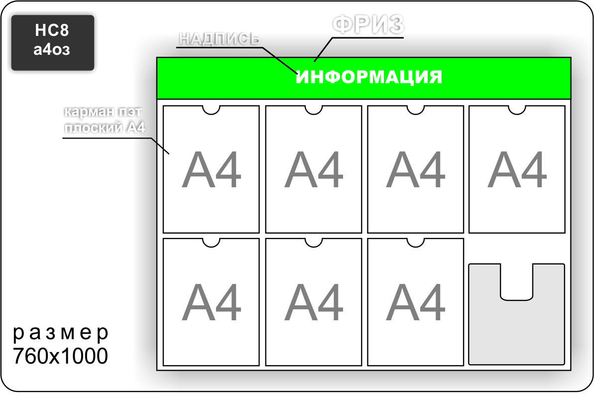 Стенд информационный на 7 шт А4 плоских и 1 объемный карман - фото 6 - id-p7169213