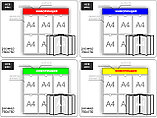 Стенд информационный на 5  карманов А4 и перекидную систему на 6 карманов, фото 4