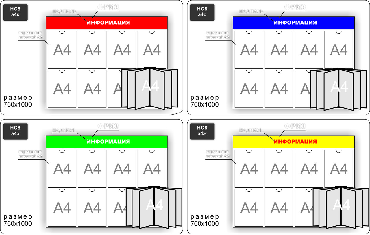 Стенд информационный на 75 карманов А4 и перекидную систему на 6 карманов - фото 3 - id-p7169270