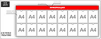 Стенд информационный на 16 карманов А4