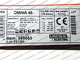 OMNIA 46 3,2мм сварочные электроды, фото 2