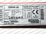 OMNIA 46 5,0мм сварочные электроды, фото 2