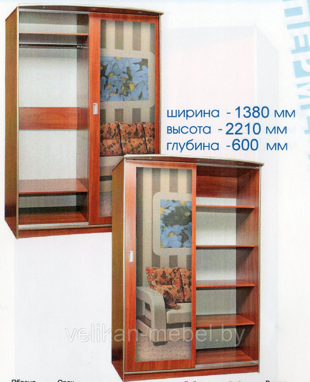 Шкаф-купе двухдверный -1,38 м - СШ 10.01.( 01 ) с зеркалом
