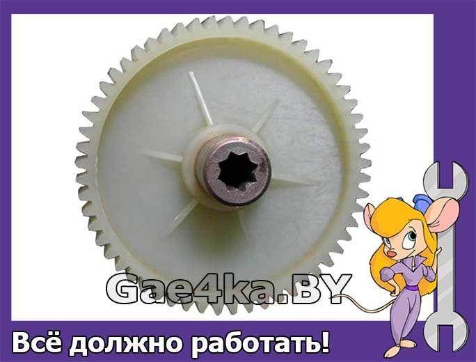 Шестерня большая для мясорубки Белвар КЭМ П2У 202