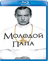 Молодой Папа (1-й Сезон) (BLU RAY Сериал)