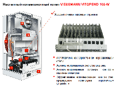 Газовый котел Viessmann Vitopend 100 A1JB 23 turbo, фото 3